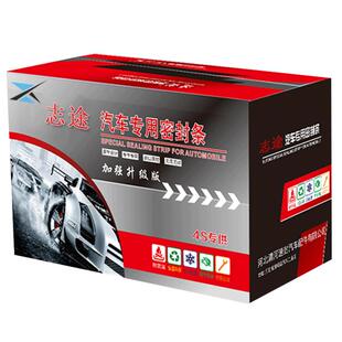 长安CS75/55PLUS锐程UNI-Z/V/T/K逸达汽车全车门隔音密封胶条改装