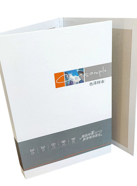 板材色卡本木门色板家具展示册