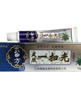 千鼎百盛苗方皮肤一扫光中草乳膏
