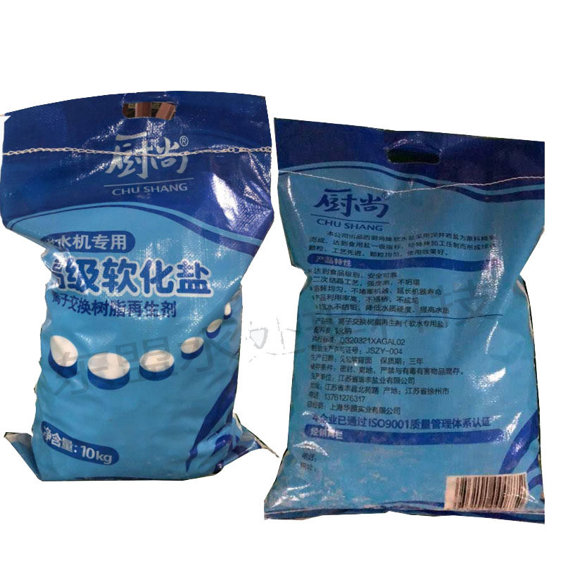 厨尚软水盐 软水机专用盐 锅炉净水/饮水机配件耗材