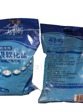 厨尚软水盐 软水机专用盐 锅炉软化盐软水设备软水剂厨尚软水盐