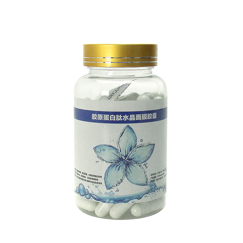 美容院高品质果蔬胶原蛋白活性肽自制水晶面膜胶囊补水嫩肤100粒