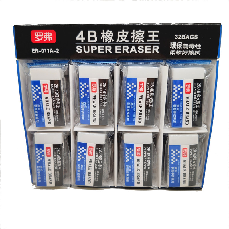 罗弗2B橡皮擦王绘图专用4B橡皮超强洁净奖品考试白色橡皮无痕批发