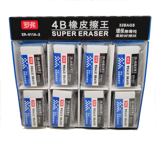 罗弗2B橡皮擦王绘图专用4B橡皮超强洁净奖品考试白色橡皮无痕批发