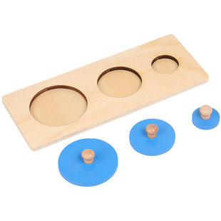 蒙氏蒙台蒙特梭利0-3岁亲子教具几何图形嵌板幼儿园早教玩具