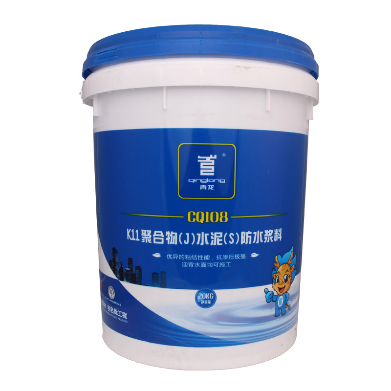 青龙K11聚合物水泥基防水涂料CQ108卫生间厨房水池内外墙补漏防潮