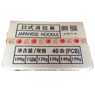 日本料理光美拉面110g*40日式汤面原味碱面拉面店小宫拉面生拉面