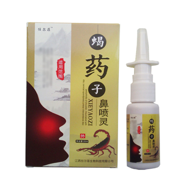 买2送1买3送2任尔菲蝎药子鼻喷灵 任尔菲生物