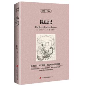 法布尔昆虫记 读名著学英语/中英文对照书籍青少年读物 中英文对照双语读物 美丽英文童话英汉对照书 中小学生学习英语