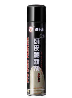 老牛皮绒皮麂皮皮鞋补色剂磨砂粉