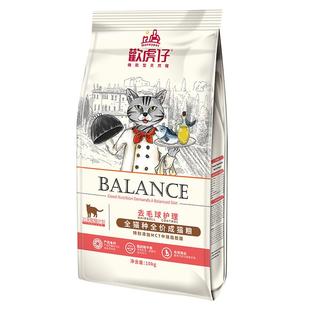 欢虎仔通用猫粮10kg成猫幼猫成猫粮英短田园流浪猫全价通用型20斤