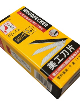 fd-14汽车裁皮替刃包邮美工刀片