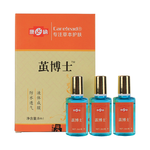 茧博士滴液去除手脚足底老茧子死皮硬厚皮脚垫乐清灵鸡茧膏擦剂优