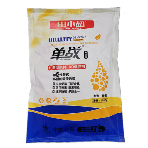 微量元素水溶肥料单战柑橘樱桃石榴枇杷花芽分化膨果着色叶面肥
