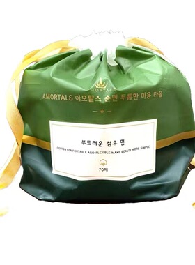 韩国卷筒杀菌抽取式加厚棉洁面巾