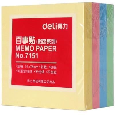 得力7151 四色便签贴 N次贴 76×76mm 4色×100张便利贴创意便签本小本子便利签可爱便条纸索引标记