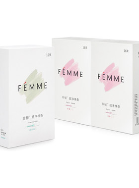 FEMME非秘季度定制3盒48支卫生棉条导管式 内置卫生巾姨妈棒多盒