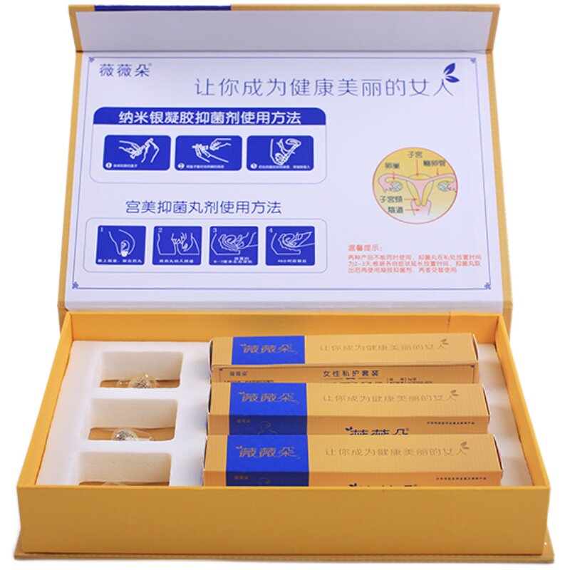 正品薇薇朵微微朵女性套装妇科凝胶丸保养护理粉嫩升级版