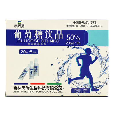 葡萄糖饮品50%高原反应运动能量