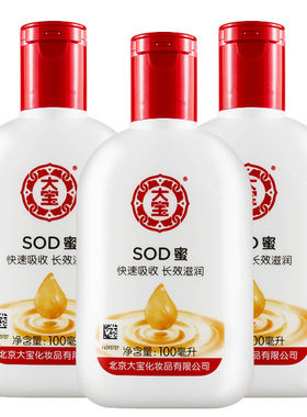 清爽保湿大宝轻薄易吸收