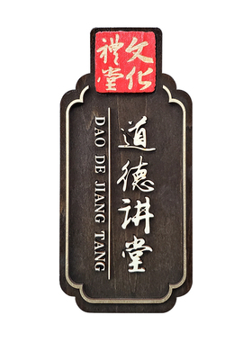 定制庭院美丽乡村门口挂牌门牌