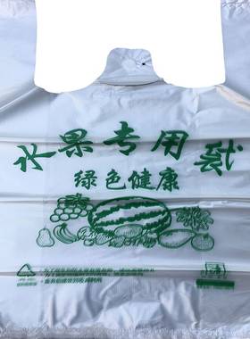 厂家批发红色白色水果专用袋食品打包袋蔬菜手提袋西瓜袋包邮批发