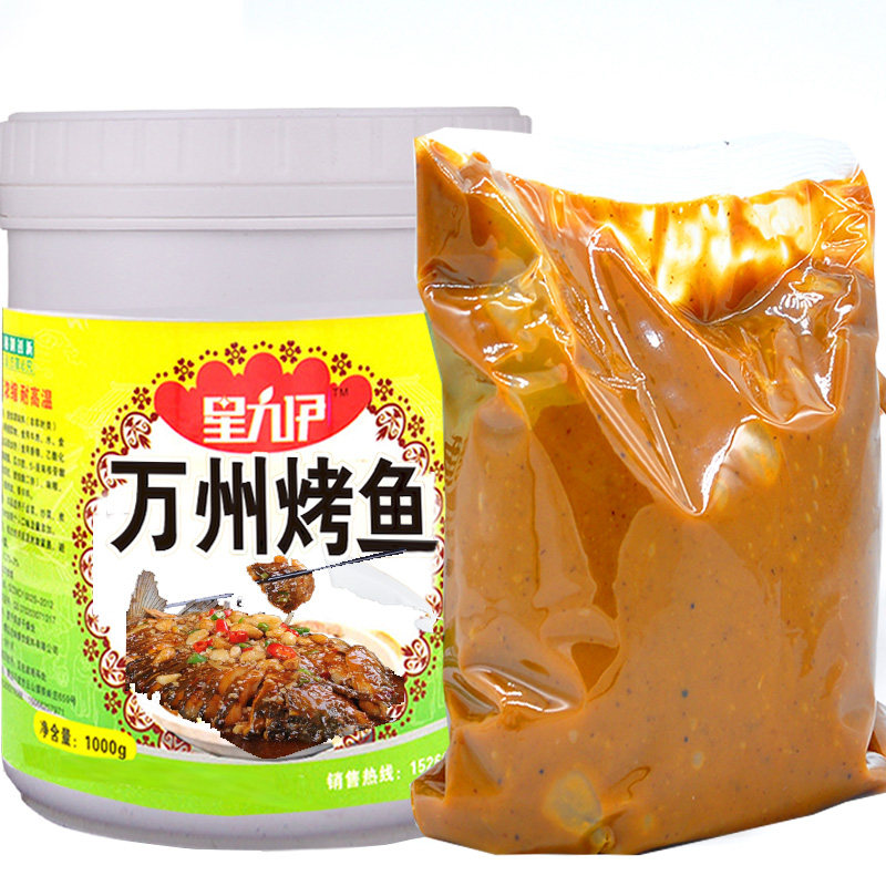 万州烤鱼调料商用万州烤鱼膏飘香膏正宗增香膏配方重庆香辣秘制料