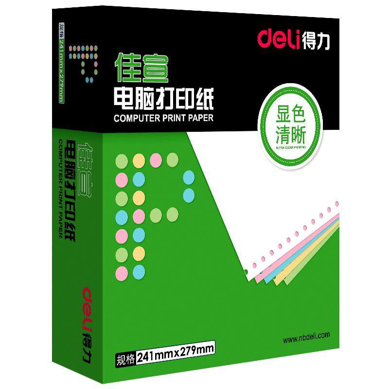 得力针式电脑打印纸一联二联三联四联五联123等分销售出库发货单仓库送销货清单票据发票凭证彩色撕边连打纸