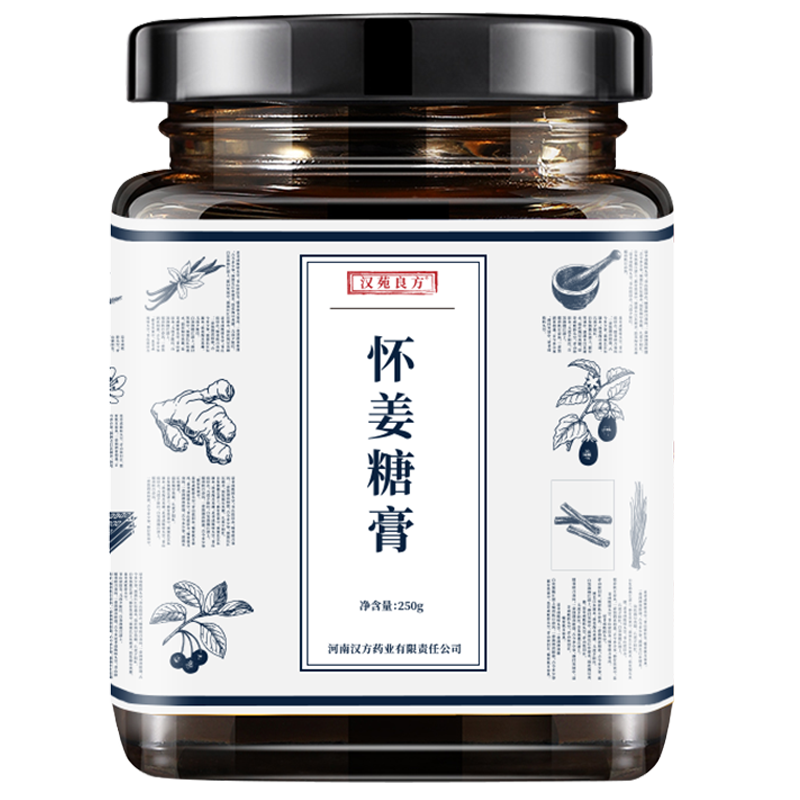 汉苑良方阿胶怀姜糖膏手工正品调理黑糖红糖姜茶大姨妈膏滋姜枣膏