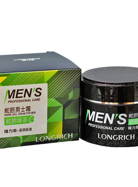 正品隆力奇蛇胆男士霜保湿补水