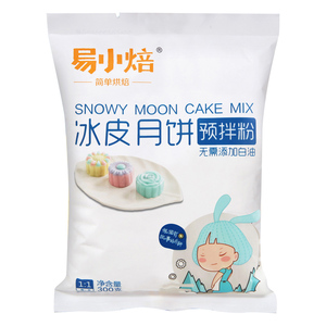 易小焙冰皮月饼粉diy自制作雪媚娘套餐免蒸专用预拌粉材料全套做