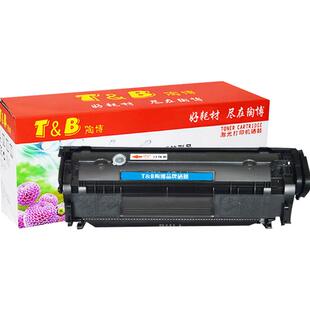 陶博兼容惠普M1005硒鼓 HPLaserJetM1005多功能一体机墨盒粉盒  BOISB-0207-01-00打印机晒鼓易加粉 大容量