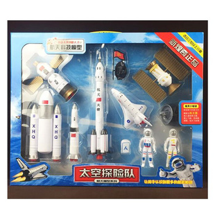 六一节礼物火箭模型航天模型系列航天器卫星飞船飞机火箭认知玩具