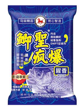 马炎精品鱼饵野钓专用鲫圣疯爆