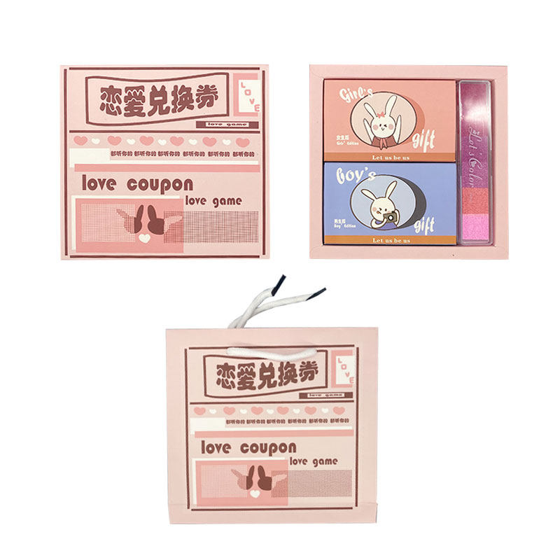 爱情兑换券情侣必做创意生日礼物diy送男友女友成品卷卡片盒子