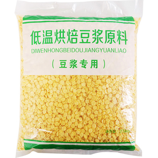 5斤装熟玉米片打豆浆的杂粮组合商用现磨五谷豆浆原料包杂粮袋装