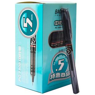 宝克中性笔套装学生用签字笔批发0.5mm水笔芯文具用品黑笔PC1808办公考试专用黑色作业用笔经典880F