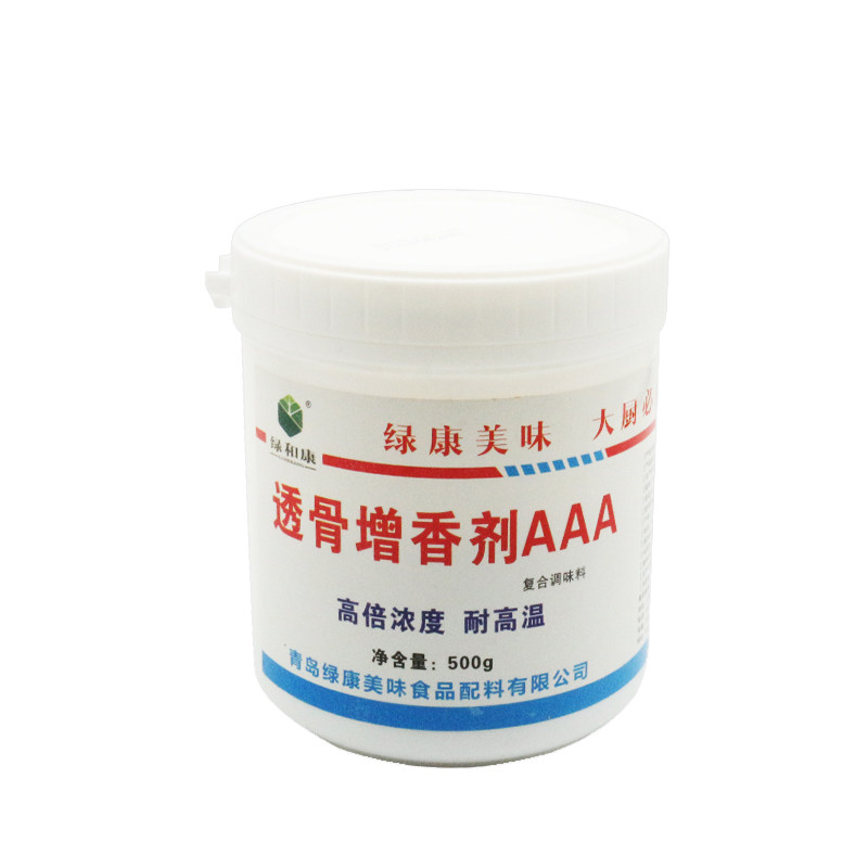 特级aaa500g送一透骨增香剂