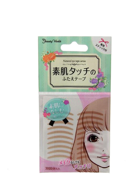 包邮日本Lucky Trendy Beauty World 双眼皮贴超隐形 绿色单面粘