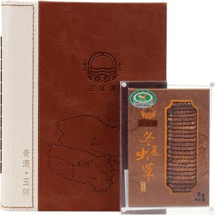 三江源冬虫夏草礼盒装青海玉树8g书型礼盒虫草 野生冬虫夏草