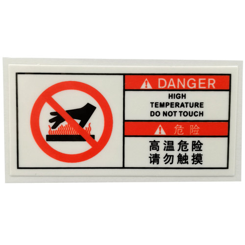 推荐高温注意请勿触摸警示标签设备安全标识小心烫手贴纸HIT-B003