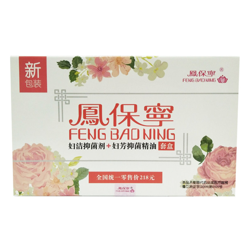 妇科净 正品凤保宁拉线丸  女私处洗液