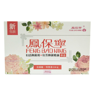 妇科净 正品凤保宁拉线丸 暖宫养巢 女性私处护理滋润凝胶宝