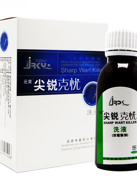 私处护理清洁洗液促进健康