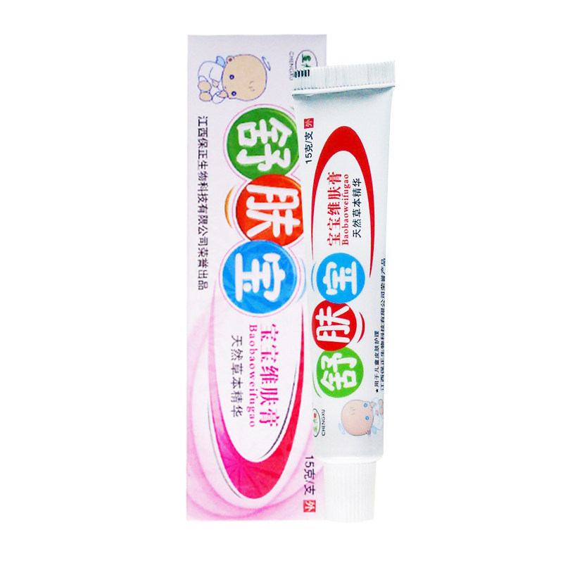 买2送1买3送3呈旭舒肤宝宝宝维肤膏 江西保正生物