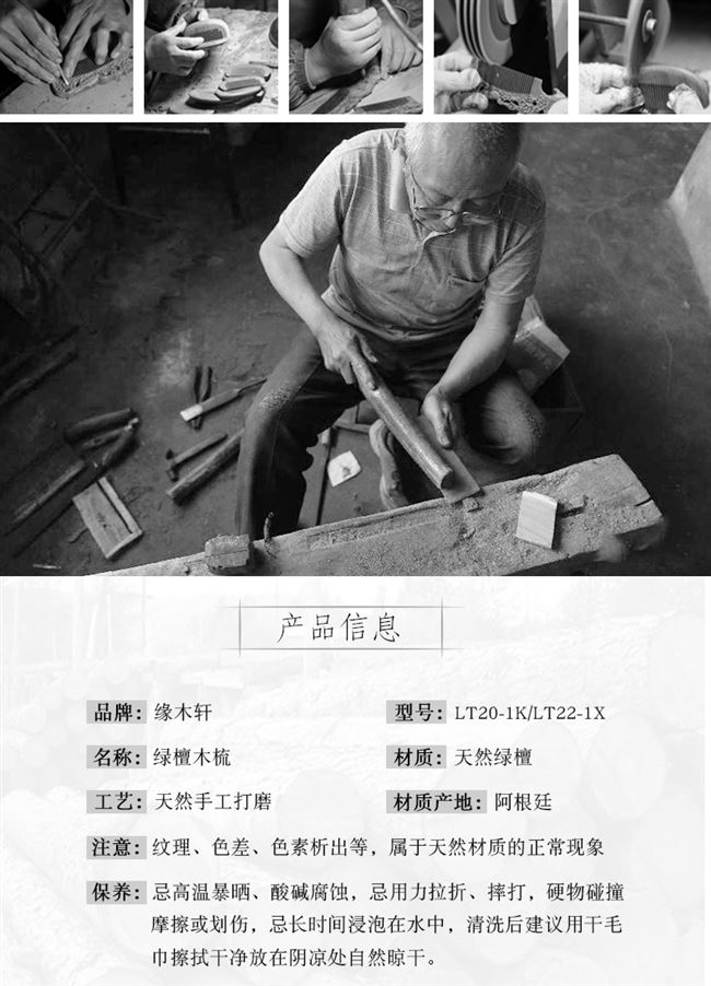 缘木轩 大号款檀木梳 直发细齿梳宽齿卷发梳 绿檀香梳子 免费刻字