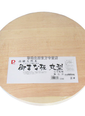 珍珠生活原产圆形砍骨实木菜板