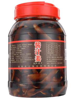 木之馨腌制酱汁姜咸鲜嫩泡菜