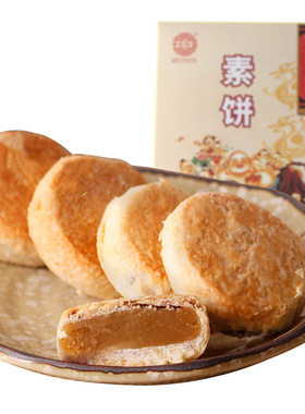 黄则和素馅饼绿豆厦门特产中山路