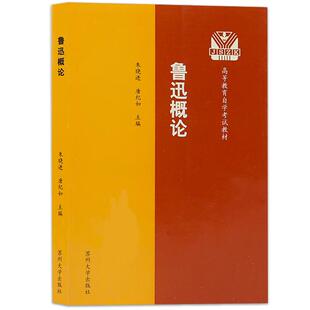 江苏自学考试教材14449小学课程与教学设计(附大纲)2024版 曾文婕 高等教育出版社9787040625134力源图书